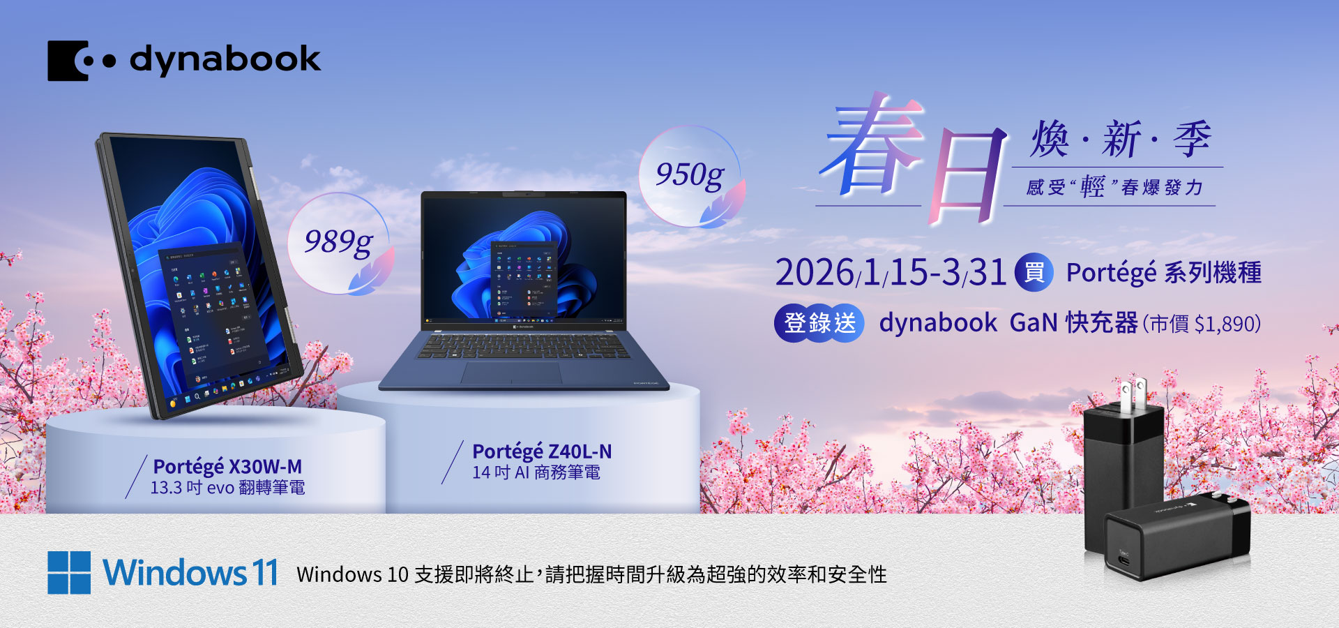 SpringCampaign Banner 1